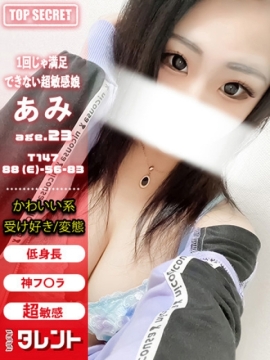 あみ