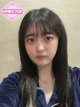 なの