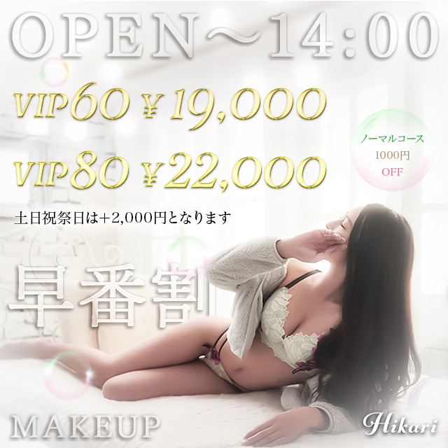 Hな朝活から一日始めない？