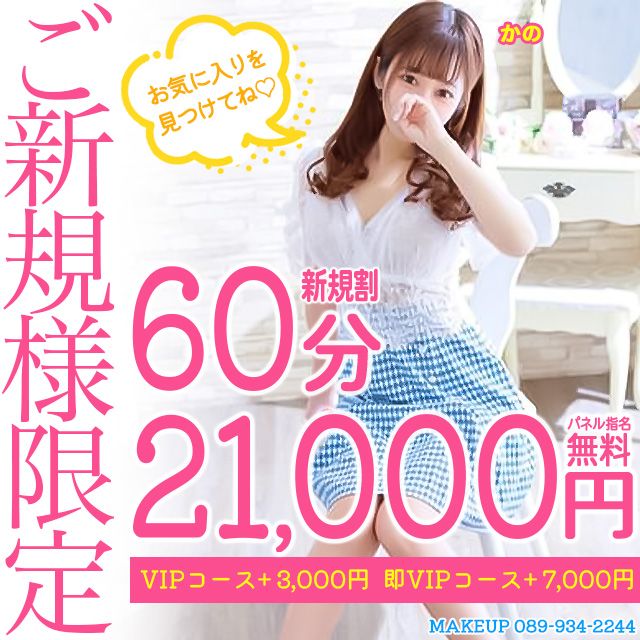 リーズナブルな遊びからハーレムな遊びまで・・・♡