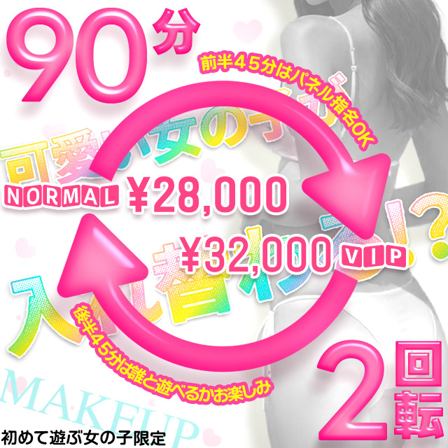 リーズナブルな遊びからハーレムな遊びまで・・・♡