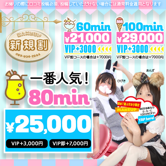 リーズナブルな遊びからハーレムな遊びまで・・・♡