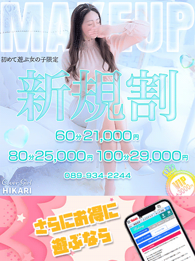初めて遊ぶ女の子限定イベント
