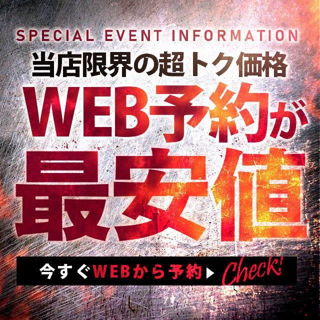 女の子も嬉しいWEB予約♪お得に遊べるWEB予約♪